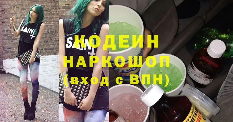 Кодеиновый сироп Lean Purple Drank  закладки  Нижняя Салда 